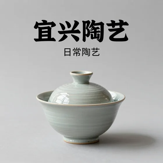 宜兴陶艺