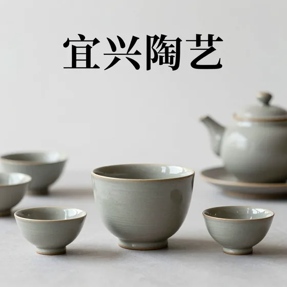 宜兴陶艺